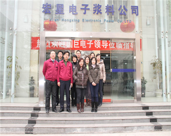 西安廢氣凈化設(shè)備-西安宏星電子漿料有限公司